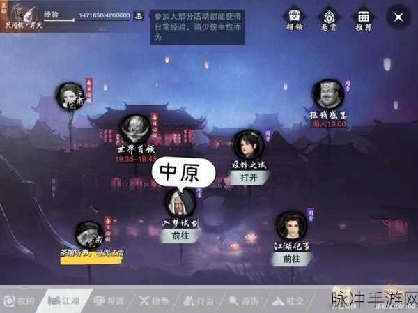 一梦江湖跨服大世界玩法阵营深度剖析