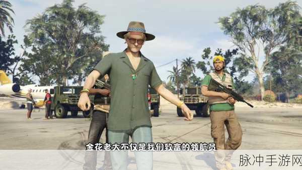 GTA5 股票大作战，深度攻略助你巧妙赚取巨额财富