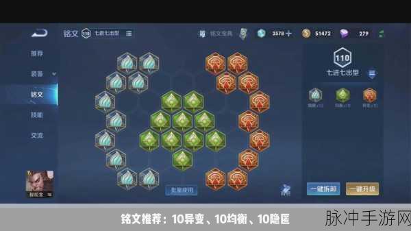 王者荣耀 S13 程咬金出装与铭文深度解析