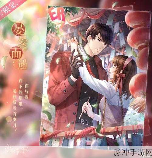恋与制作人，已收集的活动道具查看攻略详解