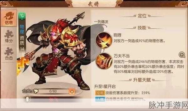 少年三国志 2 张辽张文远武将深度剖析