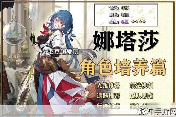 崩坏星穹铁道，米莎技能深度解析与实战应用