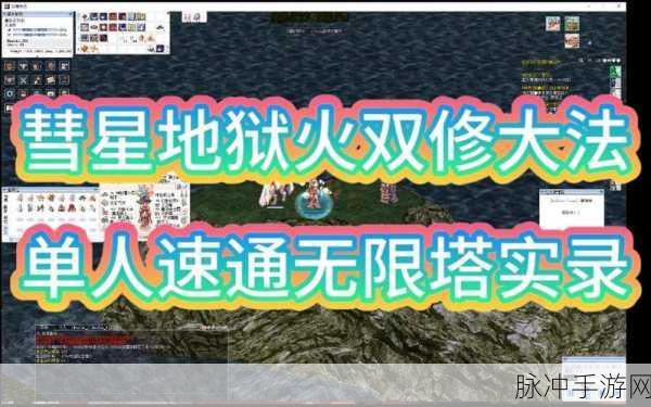 仙境传说RO手游无限塔速推攻略，轻松爬塔技巧大揭秘