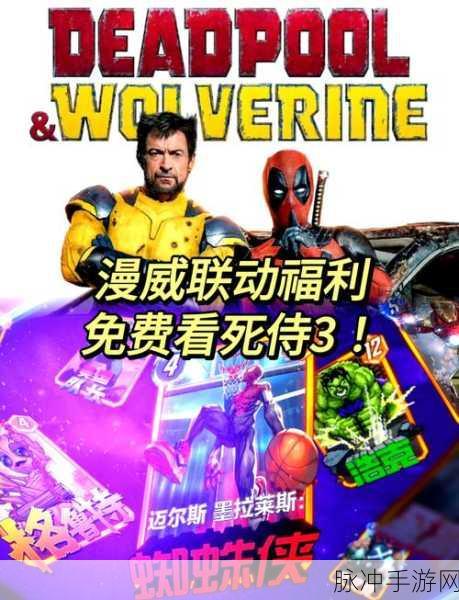 漫威终极逆转，打造无敌阵容的秘诀指南