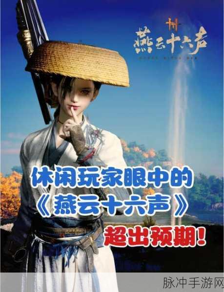 燕云十六声深度攻略，谁言慈父心任务详解