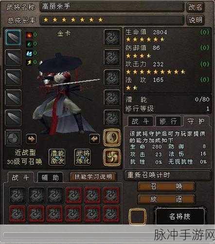 大唐无双 2 武将战器解绑难题全解析