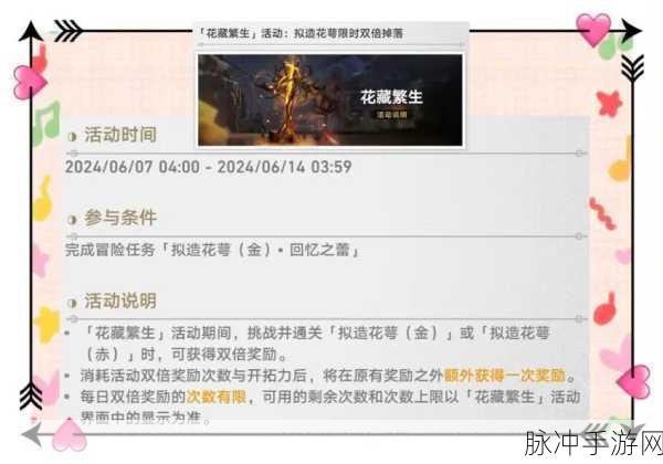 崩坏星穹铁道阿兰行迹突破材料全解析