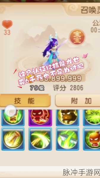 造梦无双龙女技能加点全攻略