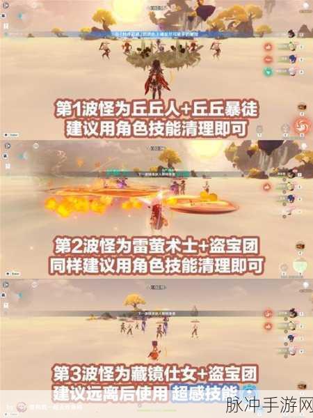 原神溢神的猜想第四天高分秘籍大公开