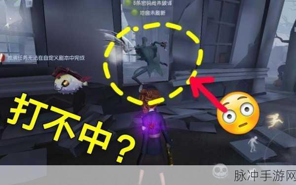 第五人格，无伤躲避信号枪的终极秘籍