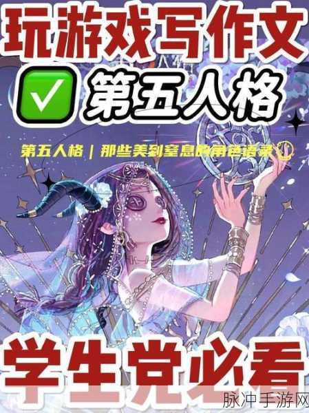 第五人格，无伤躲避信号枪的终极秘籍