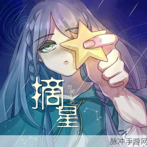 王者荣耀荣耀摘星手达成攻略，手Q互动标识荣耀摘星手全解析