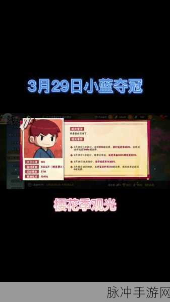 火影忍者手游樱花祭高分秘籍大揭秘