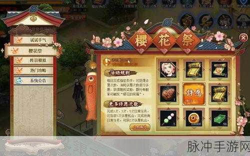 火影忍者手游樱花祭高分秘籍大揭秘