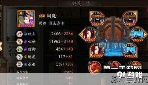 阴阳师中阎魔堆效果命中的深度剖析