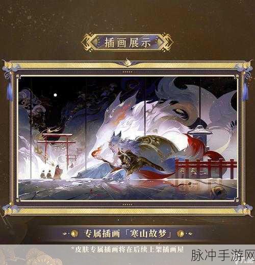 阴阳师信物获取全攻略，解锁主角皮肤的秘密