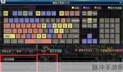 DNF手游快捷键全解析，掌握默认键位，提升游戏效率