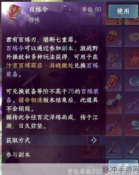 烟雨江湖，孟翔获取秘籍与天赋全解析