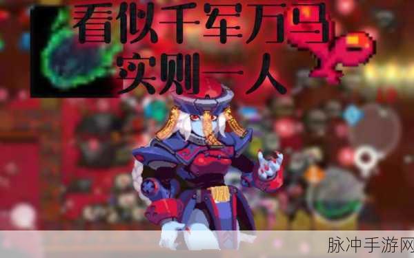 元气骑士，解锁次元斩成就的终极攻略