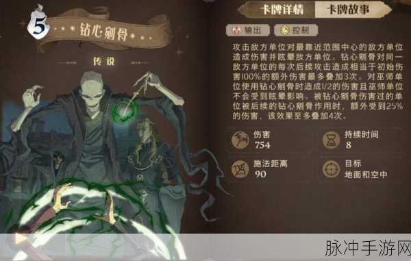 哈利波特魔法觉醒，卡组搭配秘籍大公开