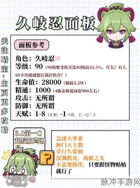 原神久岐忍技能全解析与实战攻略指南