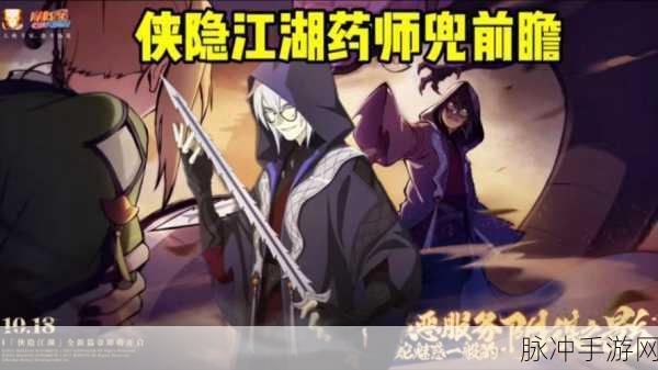 火影忍者手游深度人物分析，药师兜的蜕变与战斗策略