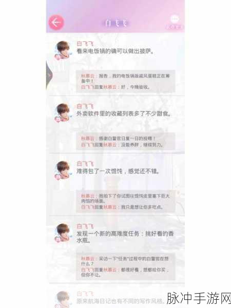恋与制作人精英4-10攻略深度解析，解锁高分通关秘籍