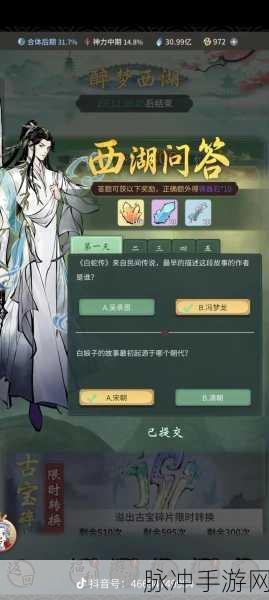 一念逍遥中乾坤鼎三星与否的深度剖析