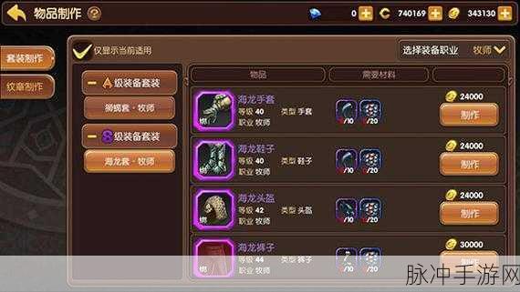 龙之谷手游装备分解全攻略，解锁资源回收与战力提升的秘密