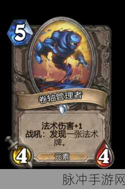 炉石传说通灵学园扩展包战士卡牌全解析