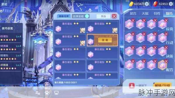 奥拉星手游，星魔装备特性搭配及培养全指南