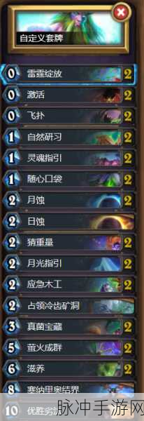炉石传说本周乱斗必知的超强卡组攻略
