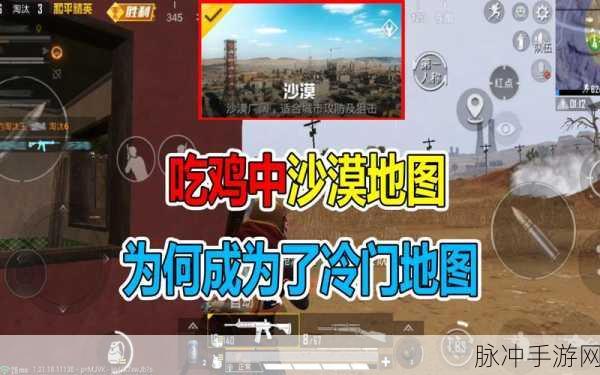 和平精英沙漠地图冷门资源点全攻略,资源量超乎想象