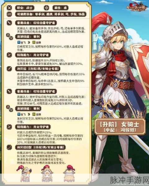 坎公骑冠剑二星角色强度深度分享与介绍