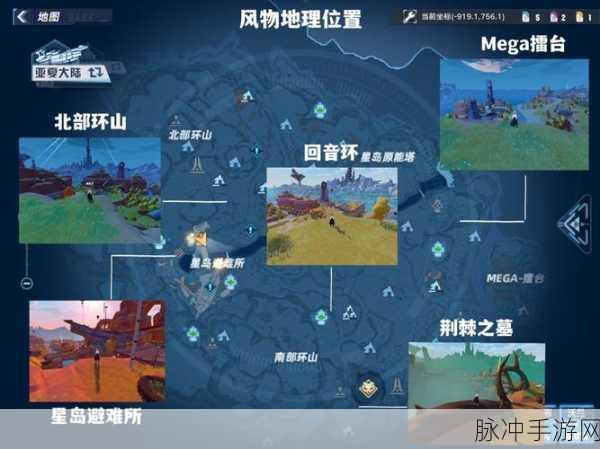 幻塔，星岛风物拍照全位置大揭秘