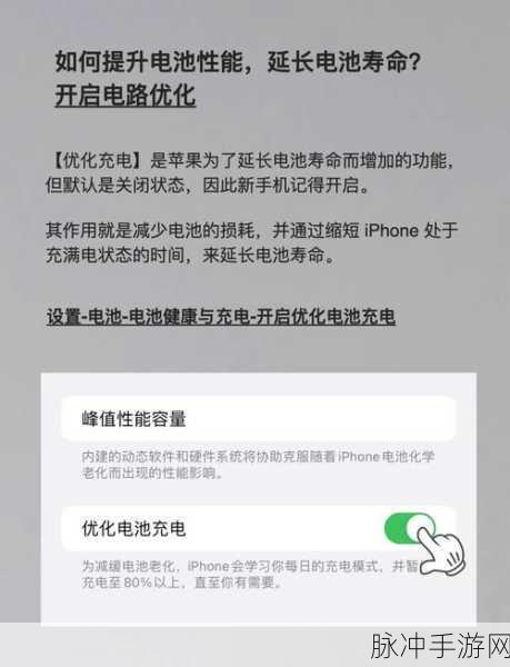 苹果手机一年电池健康90%，手游玩家的续航攻略
