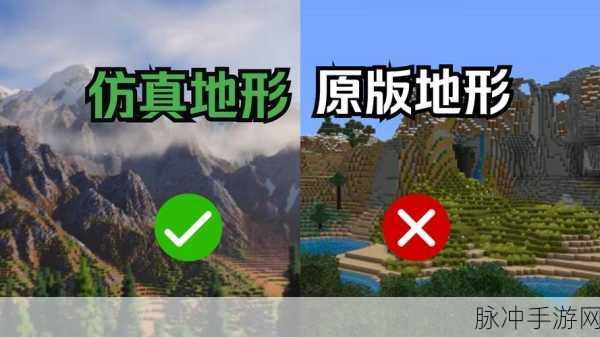 我的世界新地形探寻全指南