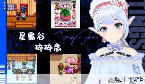 星露谷物语，罗宾斧子位置全解析