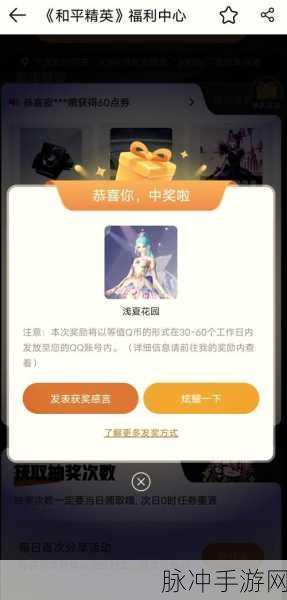 和平精英微信领衣服秘籍大公开