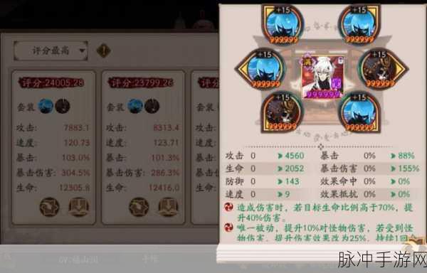 阴阳师手游深度攻略，白狼御魂搭配与单秒技巧解析