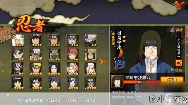 火影忍者手游忍界联军活动攻略全解析