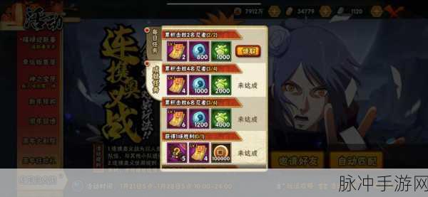 火影忍者手游忍界联军活动攻略全解析