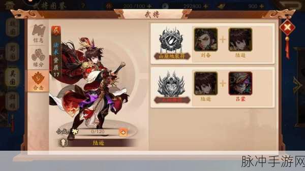少年三国志中叛军吕布的巧妙切换攻略指南