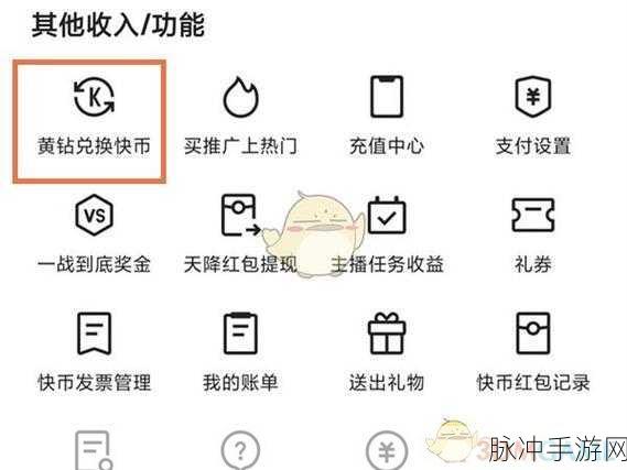 快手极速版金币收益查询全攻略，手游玩家的必备指南