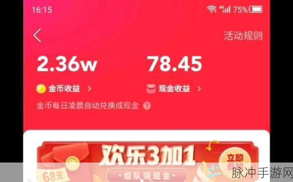 快手极速版金币收益查询全攻略，手游玩家的必备指南