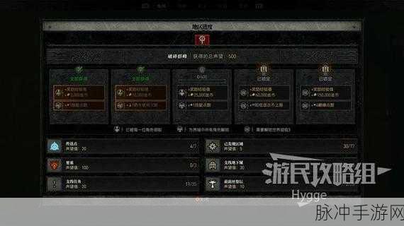 暗黑破坏神 4 举矛而起全方位图文指南