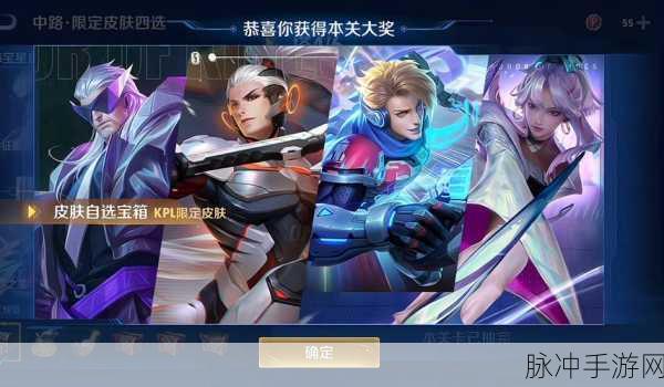 王者荣耀优选皮肤秘宝值得抽吗？优选皮肤秘宝抽取性价比深度分析