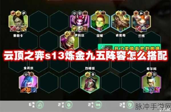 云顶之弈炼金术师辛吉德出装与阵容搭配深度攻略