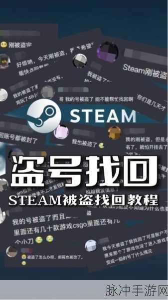 Steam 账号与手游的那些事儿，你所不知道的秘密