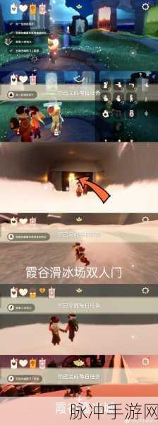 探索光遇世界，揭秘霞光城的进入方法
